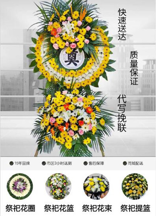 湖南常德武陵区河洑镇全美村花圈代送